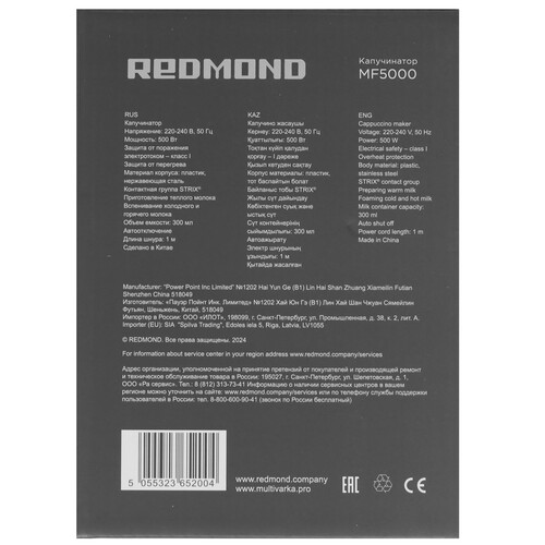 Купить Капучинатор-вспениватель  REDMOND MF5000  9176623. Характеристики, отзывы и цены в Донецке