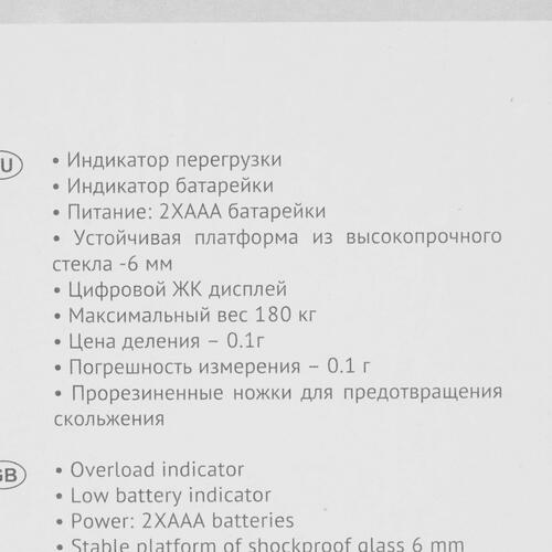 Весы Viconte VC-527-01 разноцветный Купить Весы Viconte VC-527-01 разноцветный  5311704. Характеристики, отзывы и цены в Донецке