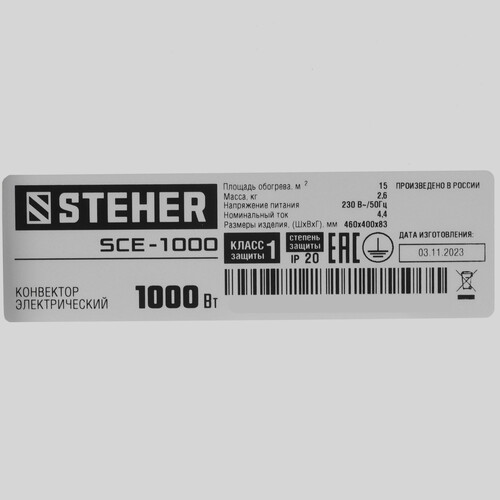 Купить Конвектор STEHER SCE-1000  9163090. Характеристики, отзывы и цены в Донецке