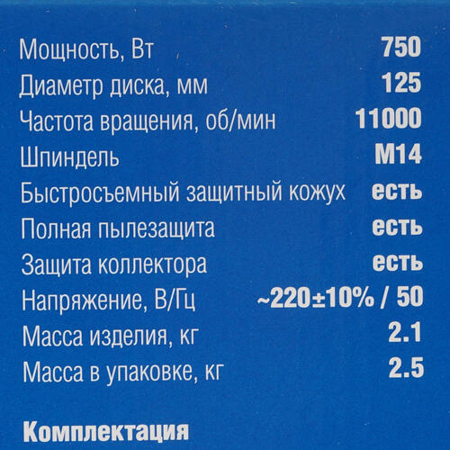 Купить Углошлифовальная машина (УШМ) Зубр УШМ-П125-750  8191325. Характеристики, отзывы и цены в Донецке