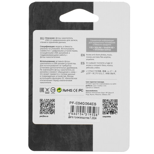 Купить Память USB Flash 64 ГБ Perfeo E04 Economy Series [PF-E04G064ES]  9209226. Характеристики, отзывы и цены в Донецке