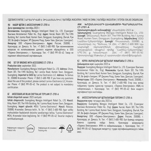 Купить Комплект аксессуаров Centek CT-2701-A  9129976. Характеристики, отзывы и цены в Донецке