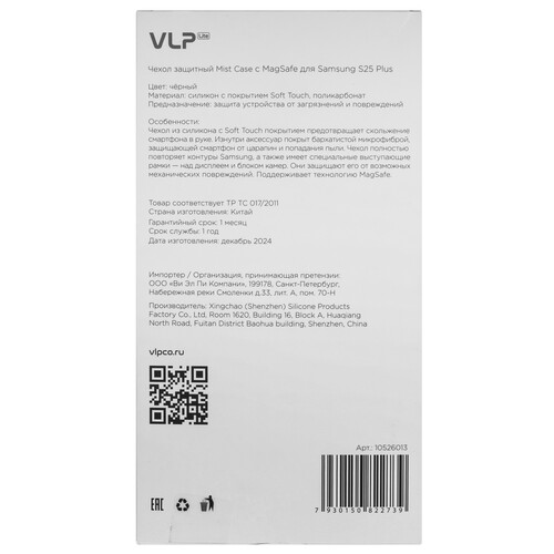 Купить Накладка  VLP Mist Case для Samsung Galaxy S25+ черный  5613360. Характеристики, отзывы и цены в Донецке