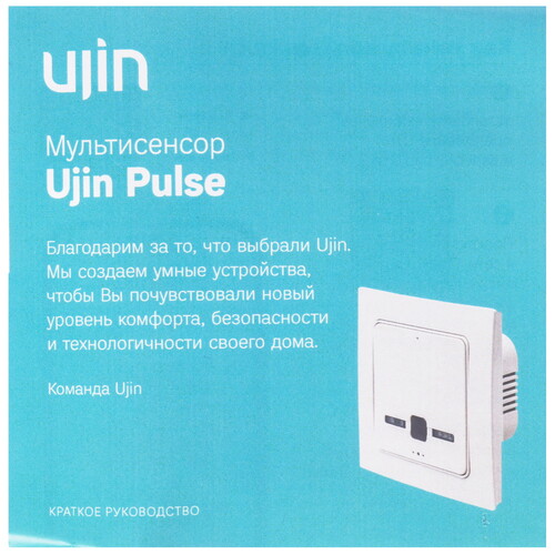 Купить Контроллер протечки UJIN Aqua EA-WB-220V-CR3  5475378. Характеристики, отзывы и цены в Донецке