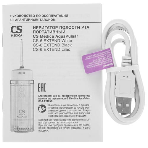 Ирригатор CS Medica AquaPulsar CS-6 Extend Купить Ирригатор CS Medica AquaPulsar CS-6 Extend  9055086. Характеристики, отзывы и цены в Донецке