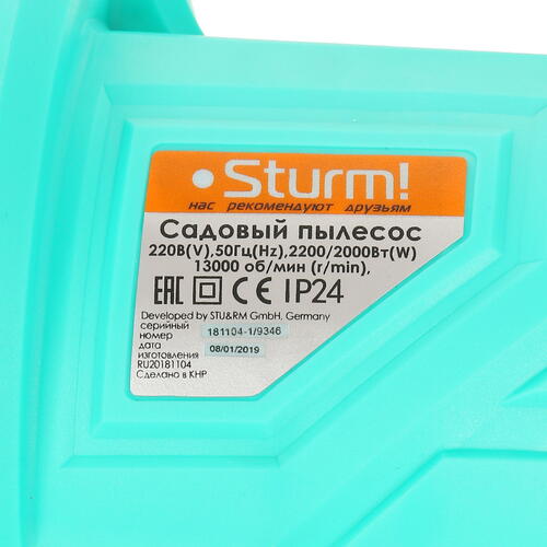 Купить Электрическая воздуходувка Sturm! GBE2250  8114230. Характеристики, отзывы и цены в Донецке