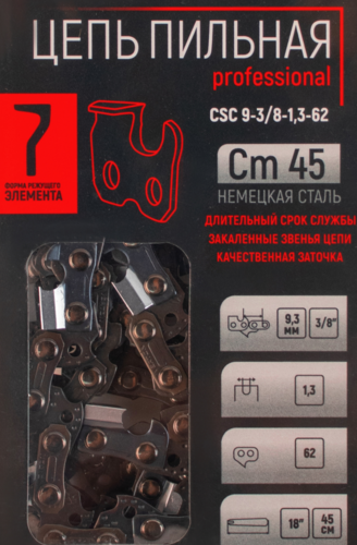 Купить Пильная цепь Verton CSC 9-3/8-1.3-62  5487164. Характеристики, отзывы и цены в Донецке