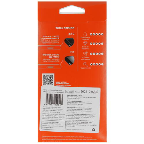 Купить Защитное стекло Aceline для экрана POCO M4 5G/ M5  5082750. Характеристики, отзывы и цены в Донецке