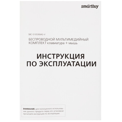 Купить Клавиатура+мышь беспроводная   Smartbuy 510590 фиолетовый  9190196. Характеристики, отзывы и цены в Донецке