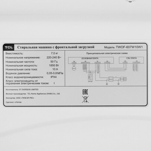 Купить Стиральная машина TCL TWOF-607W10W1 белый  9292494. Характеристики, отзывы и цены в Донецке