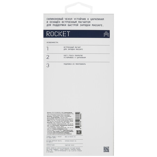 Купить Накладка  Rocket Silk для Apple iPhone 17 Pro оранжевый  5639084. Характеристики, отзывы и цены в Донецке