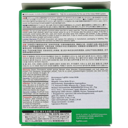 Купить Картридж для моментальной печати Fujifilm Instax Wide  5084644. Характеристики, отзывы и цены в Донецке