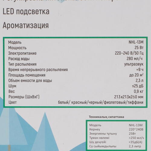 Купить Увлажнитель воздуха NeoClima NHL-13M  5345024. Характеристики, отзывы и цены в Донецке