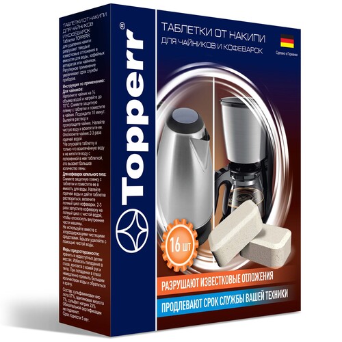 Купить Таблетки для удаления накипи Topperr 3044  9204327. Характеристики, отзывы и цены в Донецке
