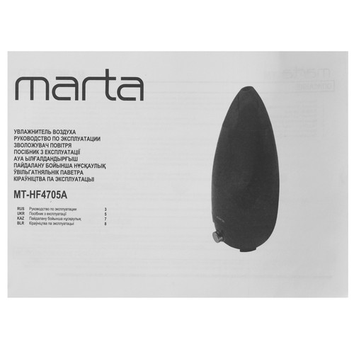 Купить Увлажнитель воздуха MARTA MT-HF4705A  9111535. Характеристики, отзывы и цены в Донецке