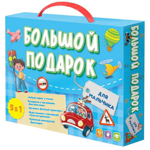 Купить Игра настольная "Подарок для мальчика"  9142341. Характеристики, отзывы и цены в Донецке