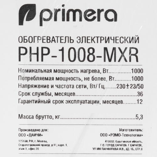 Купить Конвектор Primera PHP-1008-MXR  9001581. Характеристики, отзывы и цены в Донецке