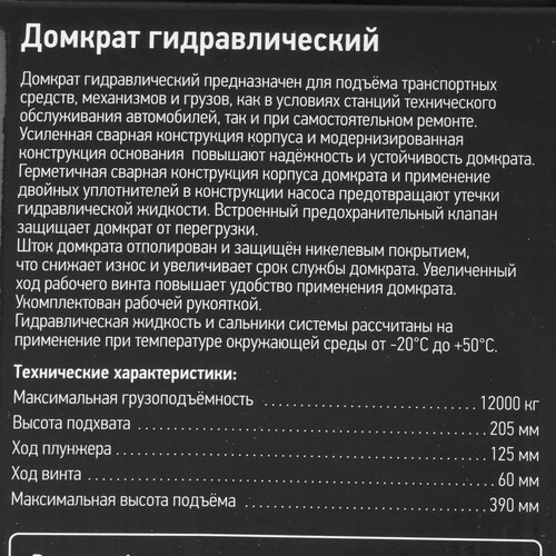 Купить Домкрат АвтоDело 43412  8142248. Характеристики, отзывы и цены в Донецке