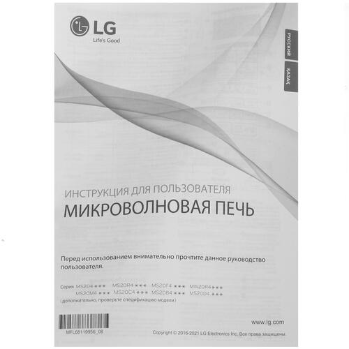 Купить Микроволновая печь LG RENAISSANCE MS2042DY белый  5093057. Характеристики, отзывы и цены в Донецке