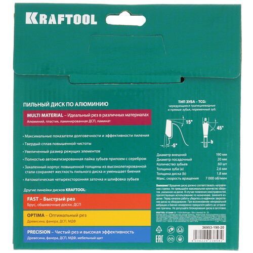 Купить Диск пильный KRAFTOOL 36953-190-20  9108004. Характеристики, отзывы и цены в Донецке