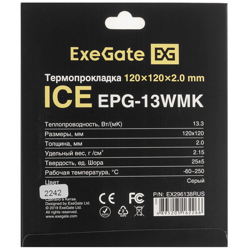 Купить Термопрокладка ExeGate Ice EPG-13WMK [EX296138RUS]  9243875. Характеристики, отзывы и цены в Донецке