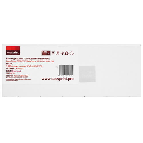Купить Картридж лазерный EasyPrint LX-6000M пурпурный, с чипом  9980860. Характеристики, отзывы и цены в Донецке