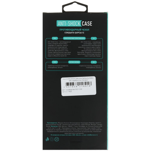 Купить Накладка  BoraSCO Anti-Shok Case для Samsung Galaxy A56 серебристый  5612630. Характеристики, отзывы и цены в Донецке
