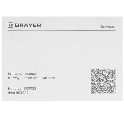 Купить Фен Brayer BR3022 серый/розовый  5352466. Характеристики, отзывы и цены в Донецке