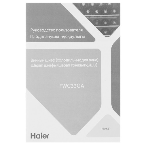 Купить Винный шкаф Haier FWC33GA черный  9033893. Характеристики, отзывы и цены в Донецке