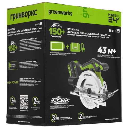 Купить Пила дисковая GreenWorks GD24CS165  9305486. Характеристики, отзывы и цены в Донецке