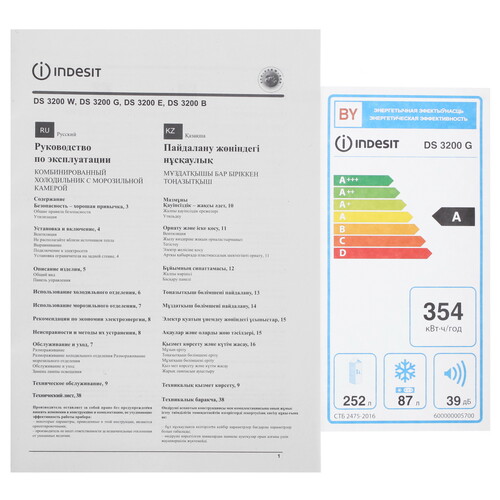 Купить Холодильник с морозильником   Indesit DS 3200 G серебристый  9244187. Характеристики, отзывы и цены в Донецке