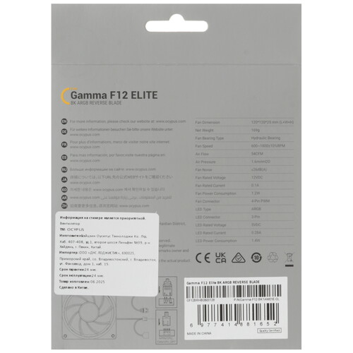 Купить Реверсный вентилятор Ocypus Gamma F12 Elite ARGB REVERSE BLADE  5632331. Характеристики, отзывы и цены в Донецке