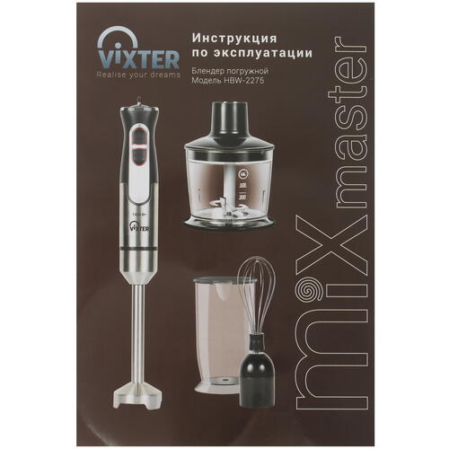 Купить Блендер погружной VIXTER HBW-2275 серебристый  9952641. Характеристики, отзывы и цены в Донецке