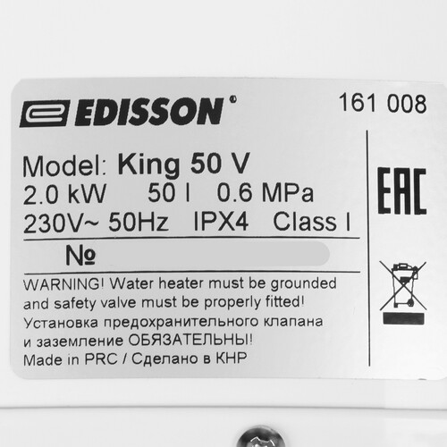 Купить Водонагреватель электрический EDISSON King 50 V  9048942. Характеристики, отзывы и цены в Донецке