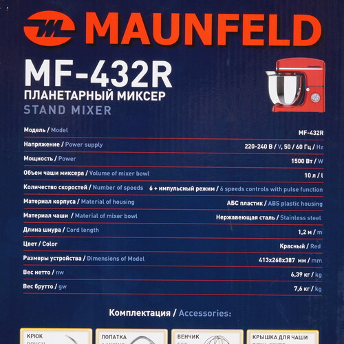 Купить Миксер MAUNFELD MF-432 R красный  5349776. Характеристики, отзывы и цены в Донецке