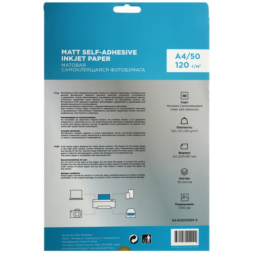 Купить Фотобумага S'OK SA4120050M-S  9166022. Характеристики, отзывы и цены в Донецке