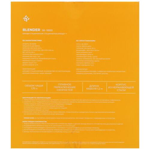 Купить Блендер стационарный DEXP SB-1800D серебристый  5403632. Характеристики, отзывы и цены в Донецке