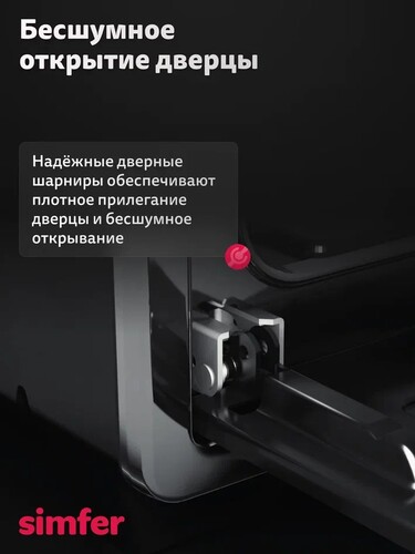Купить Мини-печь Simfer M30B25 черный  9309883. Характеристики, отзывы и цены в Донецке