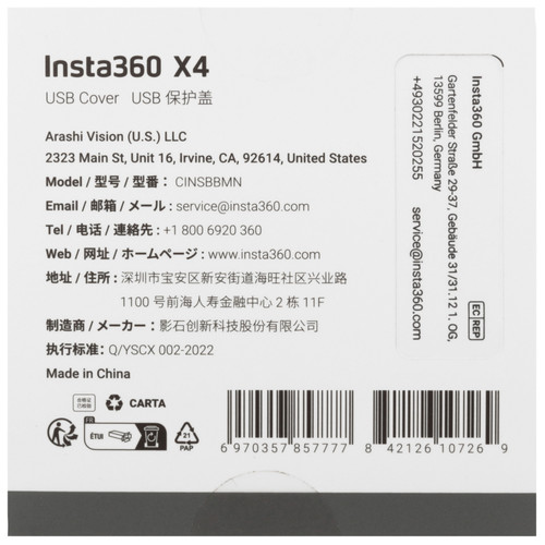 Купить Крышка USB Insta360 X4 USB Cover  5482921. Характеристики, отзывы и цены в Донецке
