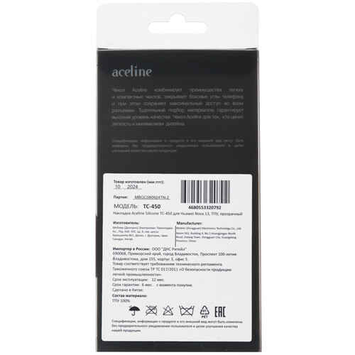 Купить Накладка  Aceline Silicone для HUAWEI nova 13 прозрачный  5487880. Характеристики, отзывы и цены в Донецке