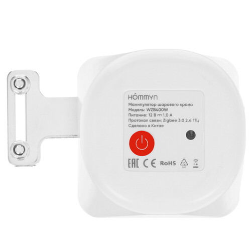 Купить Манипулятор крана Hommyn WZB400W  5458404. Характеристики, отзывы и цены в Донецке