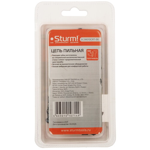Купить Пильная цепь Sturm! SC38013CRT-56  9127043. Характеристики, отзывы и цены в Донецке
