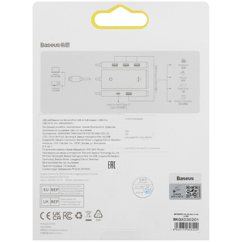 Купить USB-разветвитель Baseus Airjoy Series Round Box HUB  5488028. Характеристики, отзывы и цены в Донецке