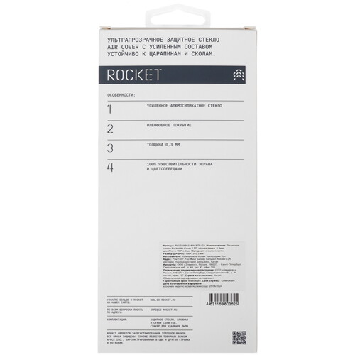 Купить Защитное стекло Rocket для экрана Apple iPhone 15 Pro Max  5464366. Характеристики, отзывы и цены в Донецке