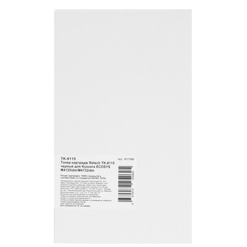 Купить Картридж лазерный Retech TK-6115 черный, с чипом  9985663. Характеристики, отзывы и цены в Донецке