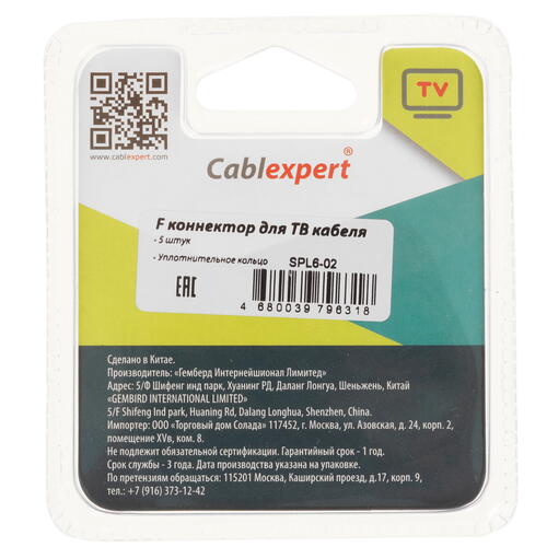 Купить Антенный переходник Cablexpert F  5452573. Характеристики, отзывы и цены в Донецке