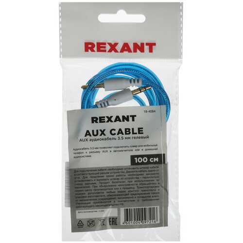 Купить Кабель   Rexant 3.5 mm jack - 3.5 mm jack синий  5479586. Характеристики, отзывы и цены в Донецке