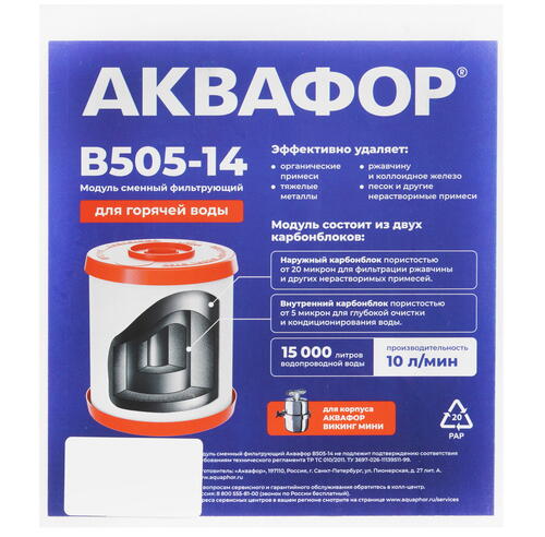 Купить Картридж для фильтра Аквафор В505-14  5430646. Характеристики, отзывы и цены в Донецке