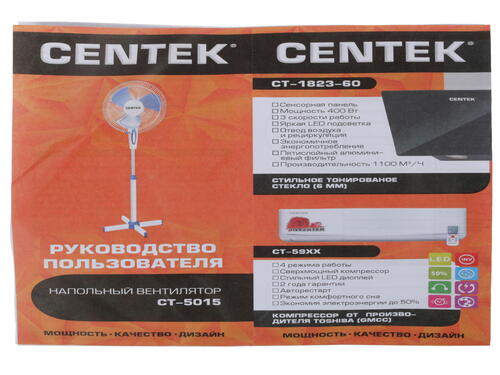 Купить Вентилятор Centek CT-5015  белый  1118403. Характеристики, отзывы и цены в Донецке