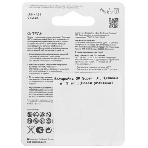 Купить Батарейка GP Super C (LR14/ER26500/R14)  5626890. Характеристики, отзывы и цены в Донецке